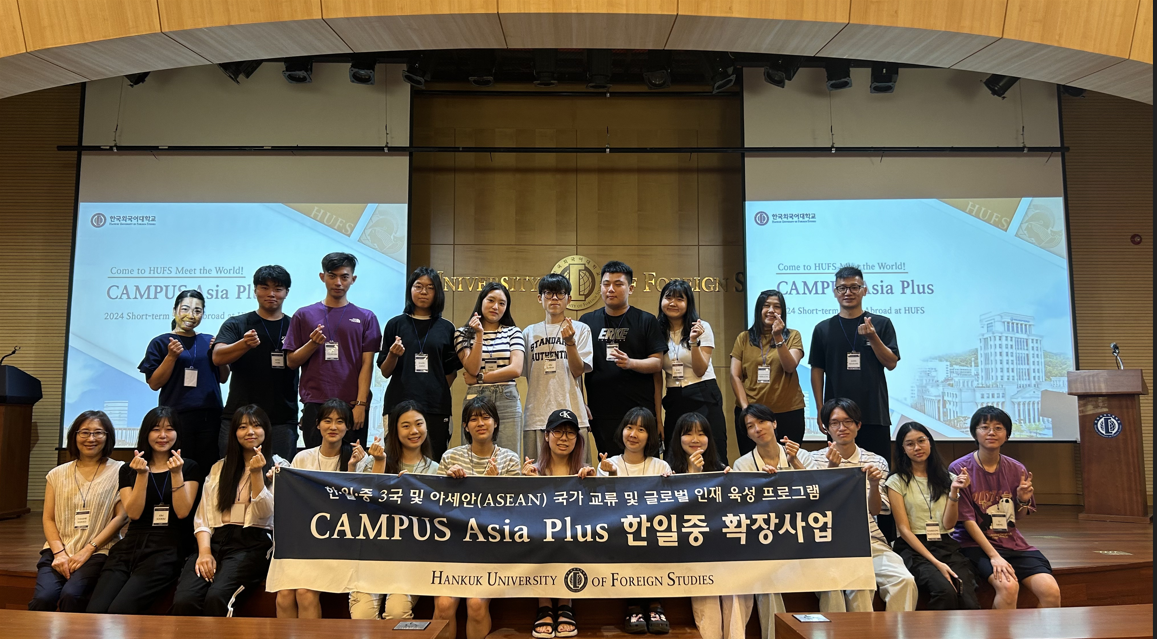 2024 P2 단기 유학 프로그램 at HUFS 대표이미지